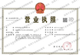 營(yíng)業(yè)執(zhí)照